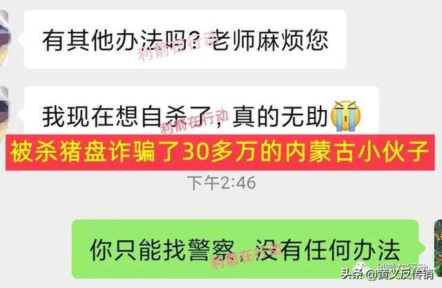 什么软件赚钱真实可靠（套牌骗局，是杀猪盘！）