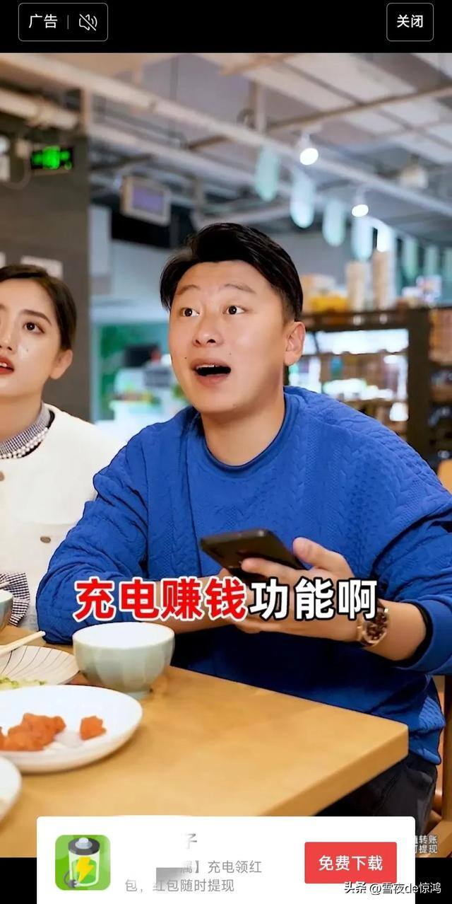 赚钱了app（莫名其妙弹出来的流氓广告）