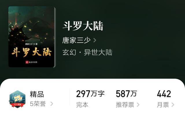 看小说赚钱（qq阅读的包月畅销榜，竟然发现了这些书这么赚钱？）