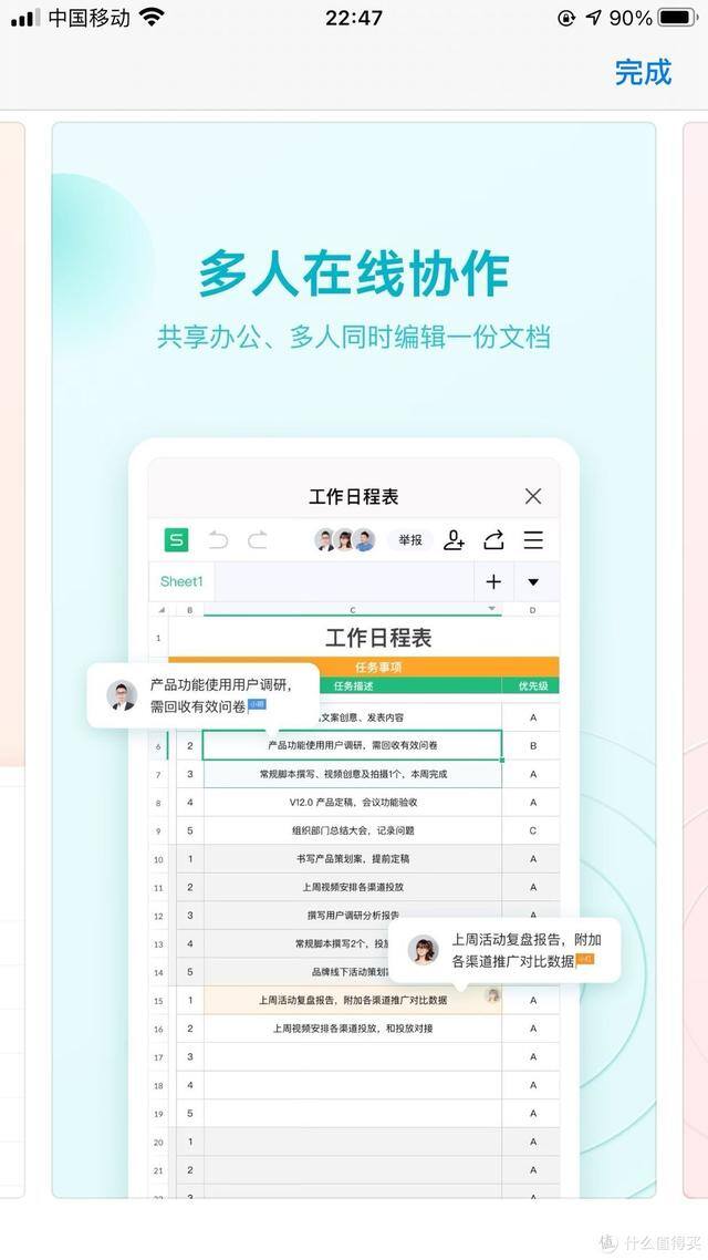 苹果app试玩平台大全（免费办公app推荐）