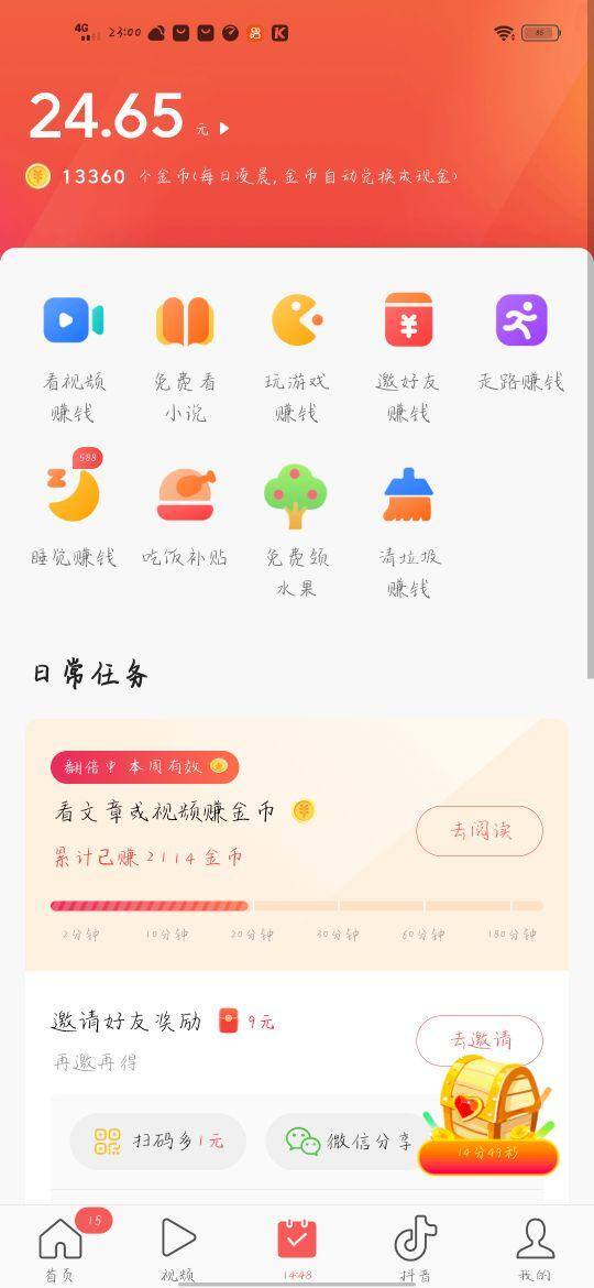 vivo手机走路赚钱是真的吗（手机金币不涨了，怎么办？）