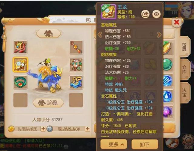 梦幻西游手游怎么赚钱（梦幻西游手游赚钱方法）