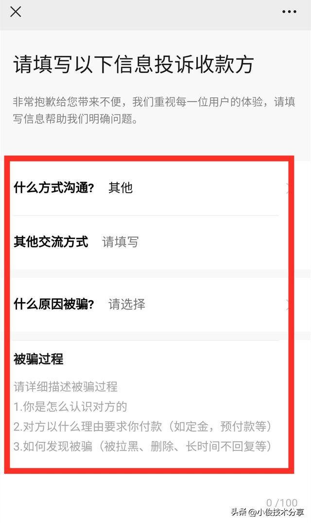 微信里的钱转不出去怎么办（微信转账被拉黑怎么办？）
