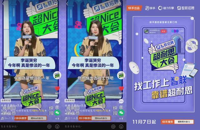 快手播放量可以赚钱吗（快手冬奥会开幕倒计时！）