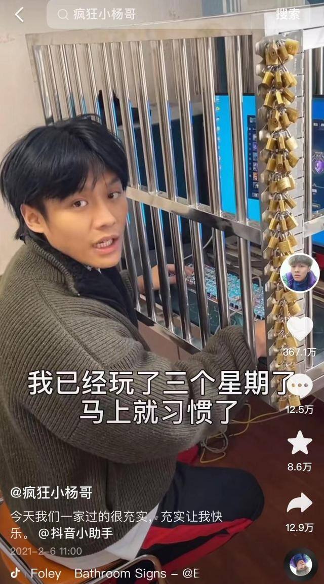 抖音粉丝最多（疯狂抖音小杨哥：“自带流量牌”的背后）