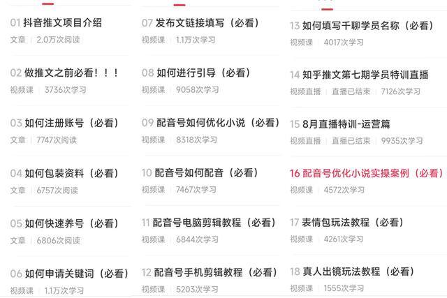 帮知乎推广小说赚钱（抖音小说推文怎么接单？多久能产生收益？）