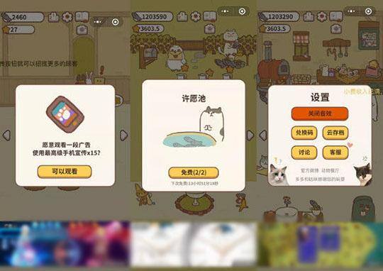 赚钱的软件游戏（微信小游戏《动物餐厅》为什么这么火？）