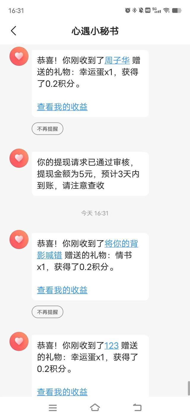 女生赚钱聊天软件（为什么不推荐妹子做兼职？）
