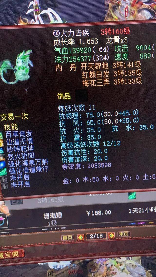 大话西游免费版（大话西游2：免费版神孩子培养攻略）