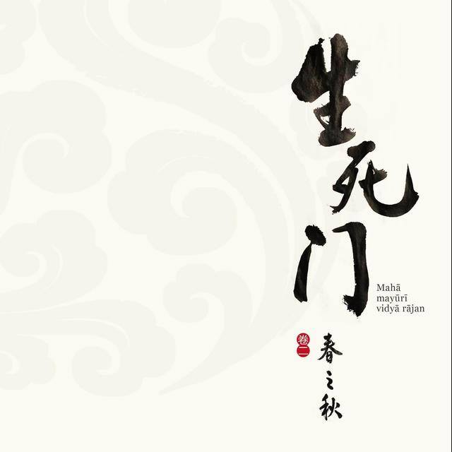 什么行业属火（殡葬行业和看墓行业有什么关系？）