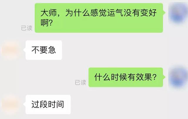 发财符图片（佛教协会的开光证）