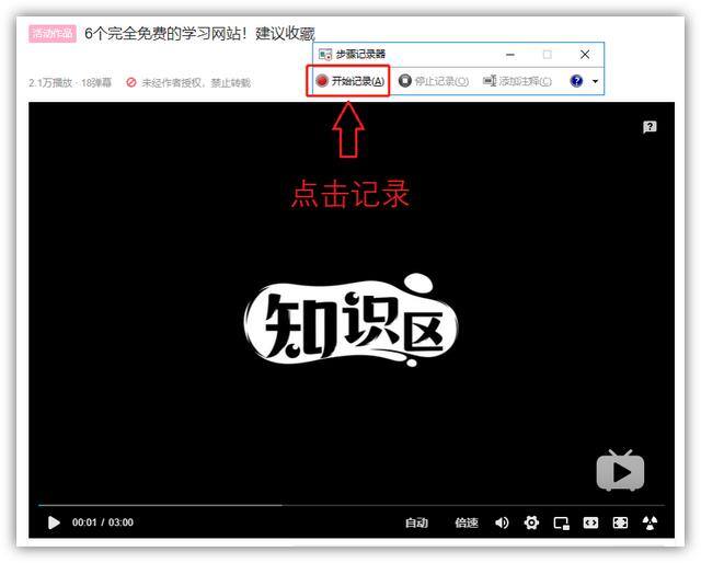 怎么电脑录屏（windows系统隐藏的6大录屏方法）