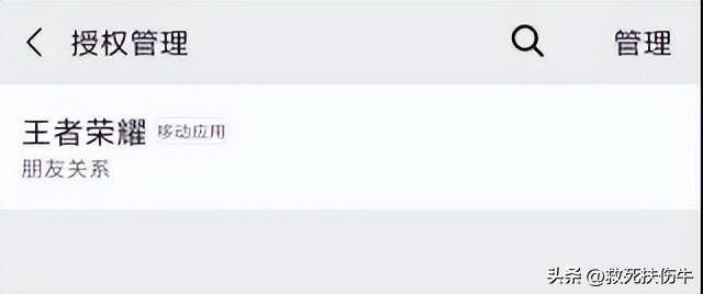 王者荣耀游戏好友怎么删除（王者荣耀怎么拉黑微信好友？）