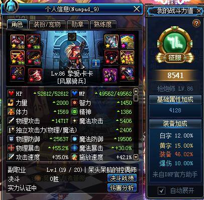 地下城与勇士搬砖一天能赚多少（dnf搬砖党记录贴）
