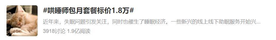 网上挣钱的方法（哄睡师月收入高达2-3万）