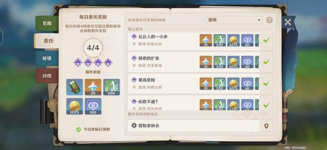 怎么快速获得原石（《原神》3.0版本原石获取清单）