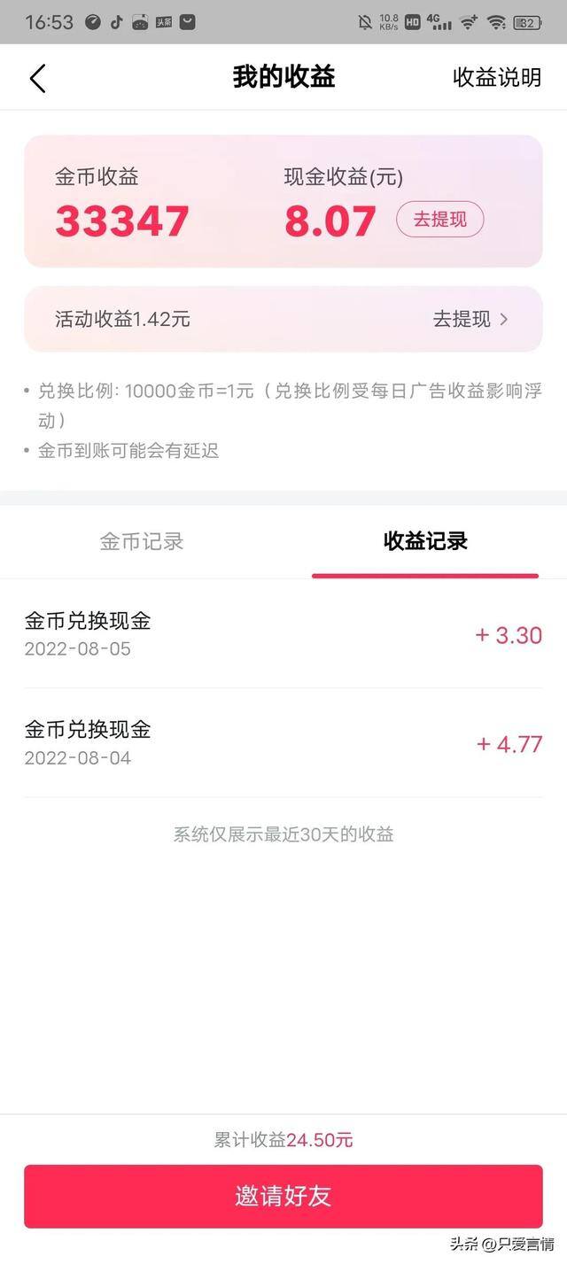 抖音极速版怎么删除作品（我发现了简单刷金币的办法了）