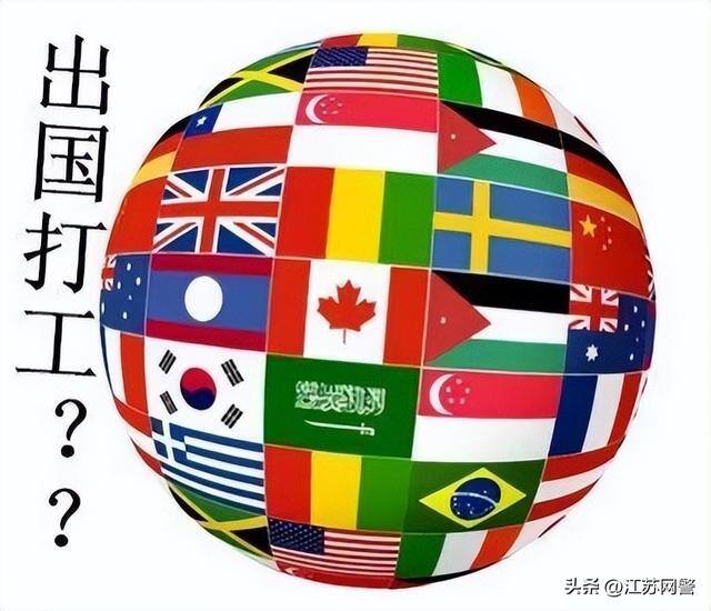 不需要学历的工作有哪些（警惕！出国务工的典型骗局！）