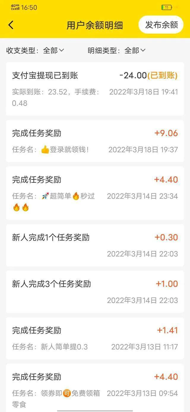 真正良心的赚钱软件（最近热门赚钱app，新手也能轻松赚钱）