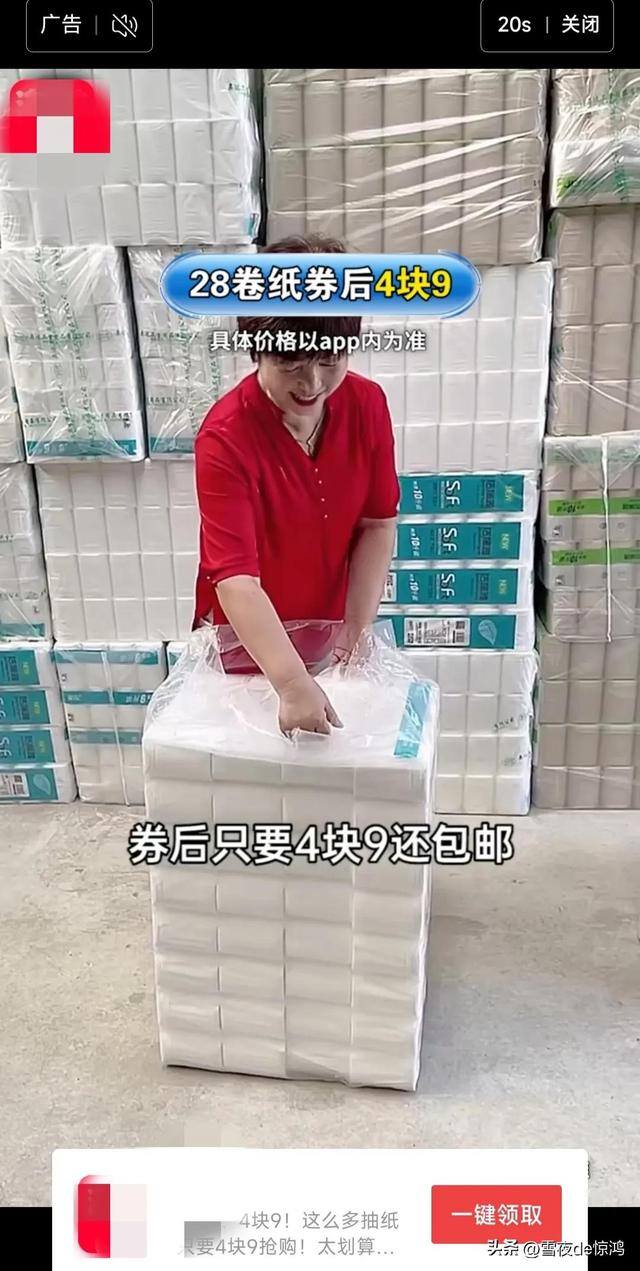 赚钱了app（莫名其妙弹出来的流氓广告）