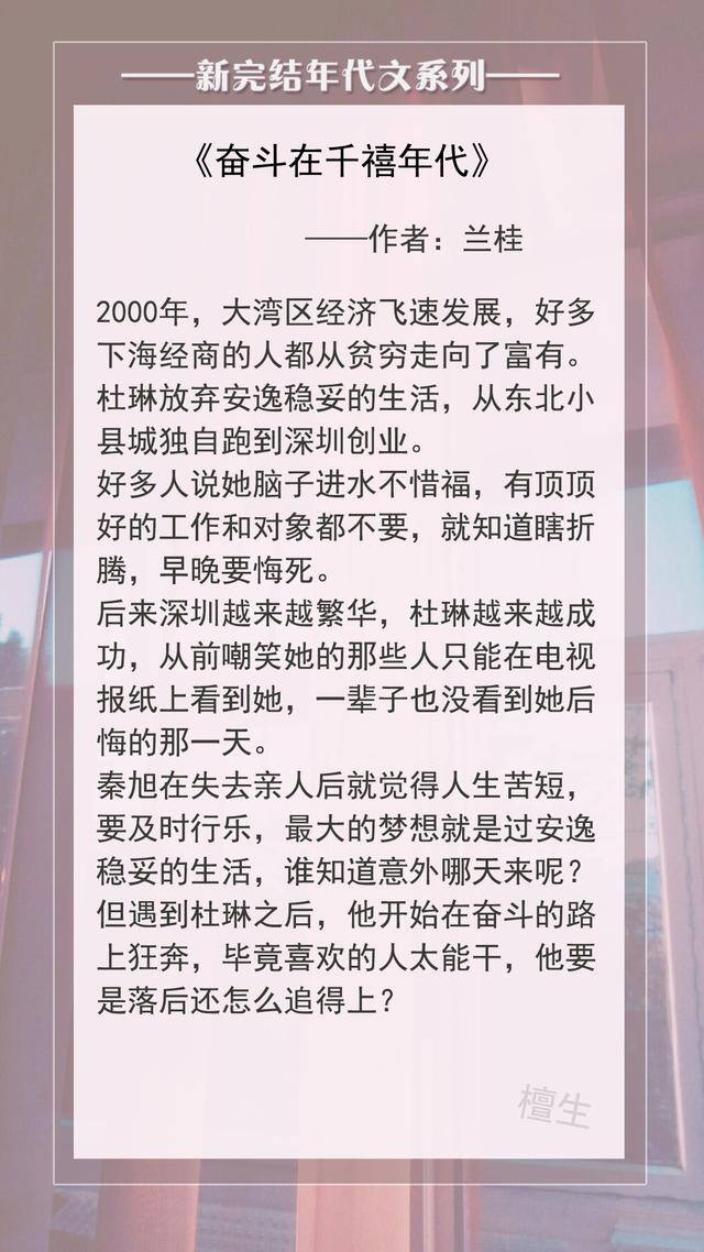 重生七零我靠种田暴富了 小说（五本年代种田文推荐：女主重生后换个活法，活成了人生赢家）