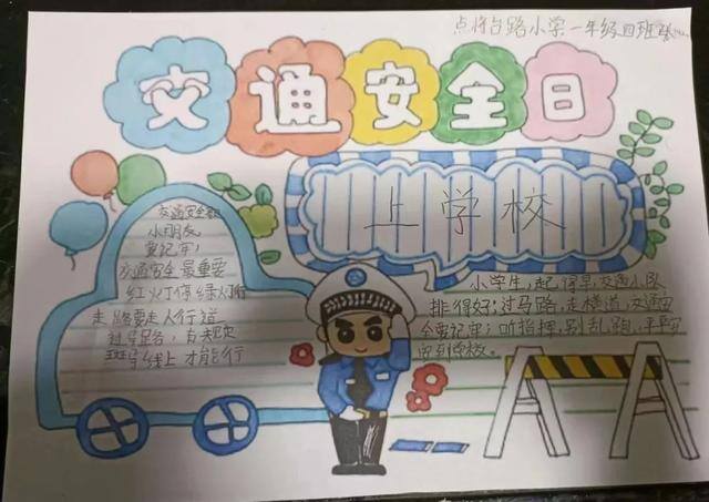 交通安全画简单又漂亮（文明守法平安回家）