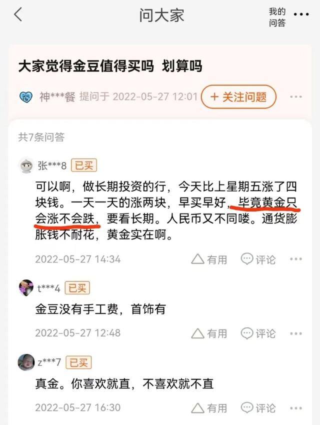 属金的行业有哪些生意（“攒金豆一年，换了一个大金镯子”）