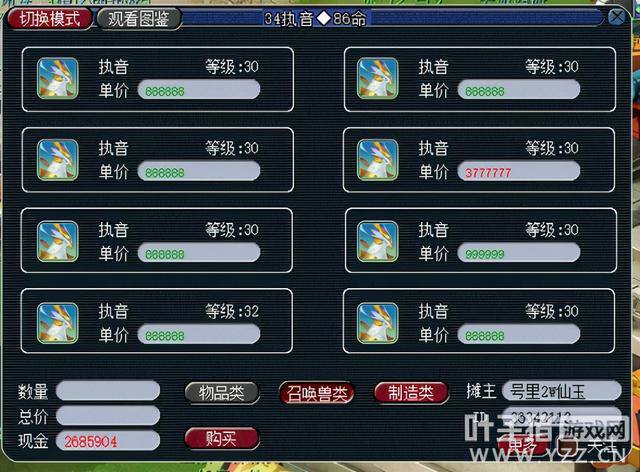 梦幻西游18种赚钱方法（《梦幻西游》钟灵石怎么赚钱？）