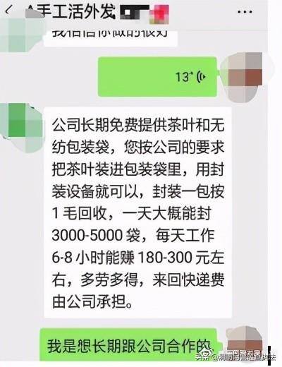 找真实不收费外发加工活（「净网2019」警惕“代加工”骗局）