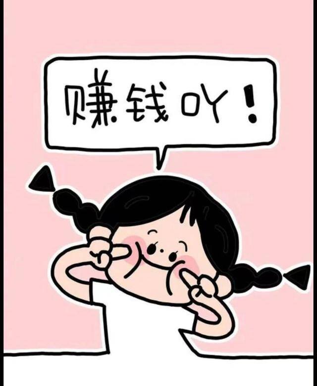 怎样能快速赚钱（如何在365行赚钱？）