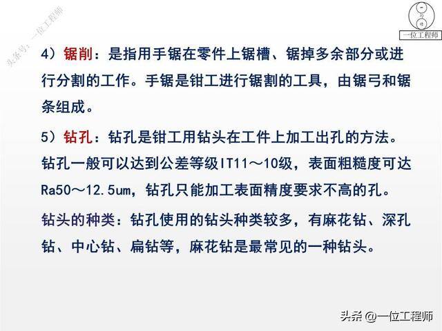 如何做手工活（77页ppt全面介绍机加工1000g）