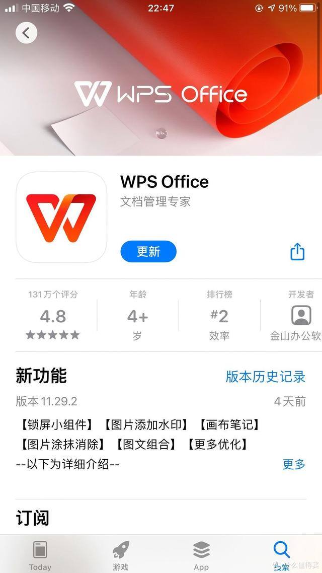 苹果app试玩平台大全（免费办公app推荐）