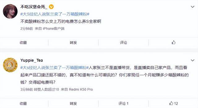 100万热度的主播能赚多少（汪小菲怒怼大s一家，前婆婆卖1万箱酸辣粉，当天销售金额高达155万）