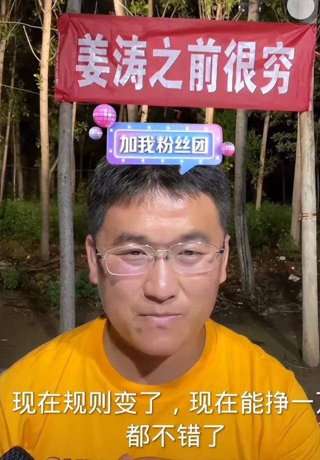 一天赚一万（短视频主播姜涛，曾坐拥500万粉丝，直播间观众不过3000人）