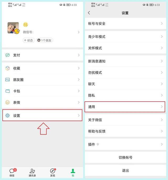 微信表情包如何删除（为什么微信越用内存越大？教你4个清理微信的最好方法！）