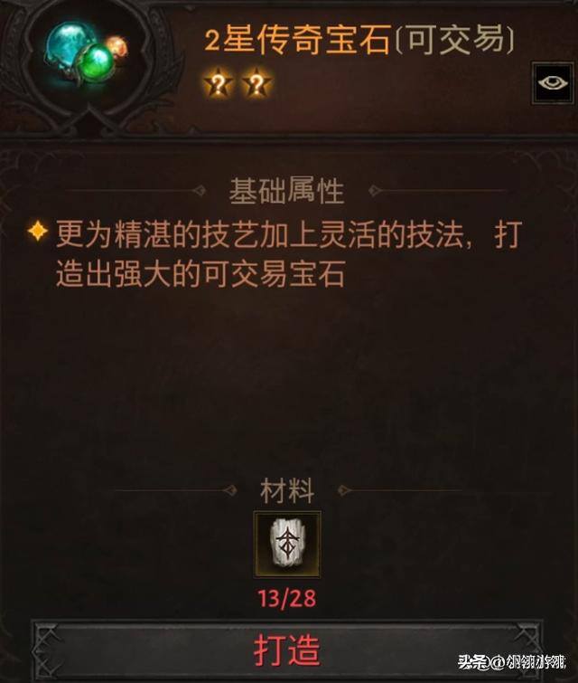 暗黑破坏神不朽搬砖一天大概收益（暗黑不朽到底能不能搬砖，方法都有啥）