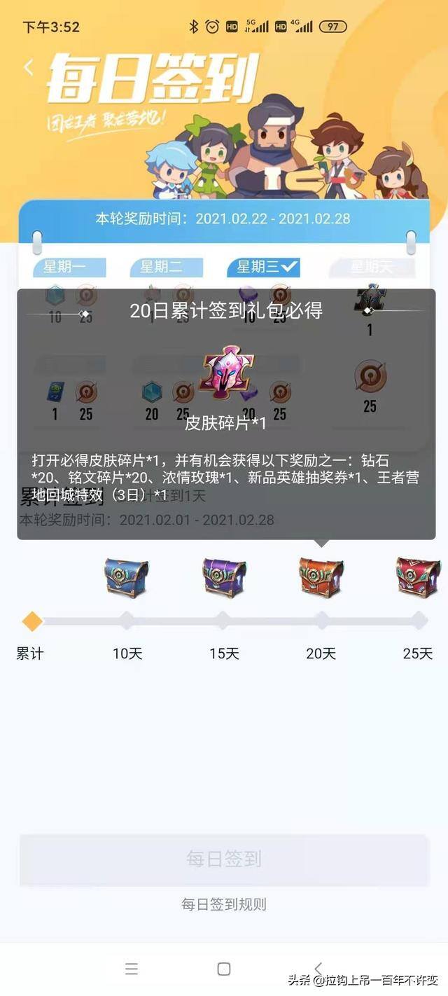 王者荣耀怎么快速获得皮肤碎片（王者荣耀皮肤碎片获取方式）