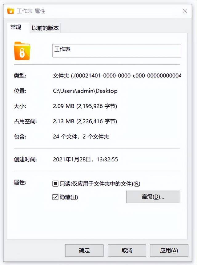 电脑怎么隐藏文件夹（如何给文件夹加密？）