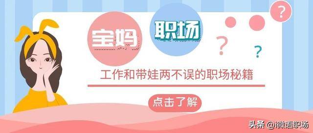 2022年十大适合宝妈做的工作（职场宝妈如何赚钱）