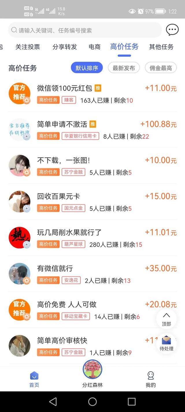 赚钱app排行榜前十名（做任务赚到的金额图片）