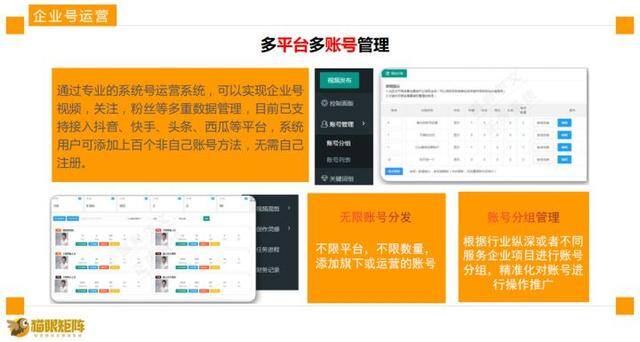 轻资产创业项目排行榜前十名（短视频红利期爆火的项目——猫眼矩阵营销系统）