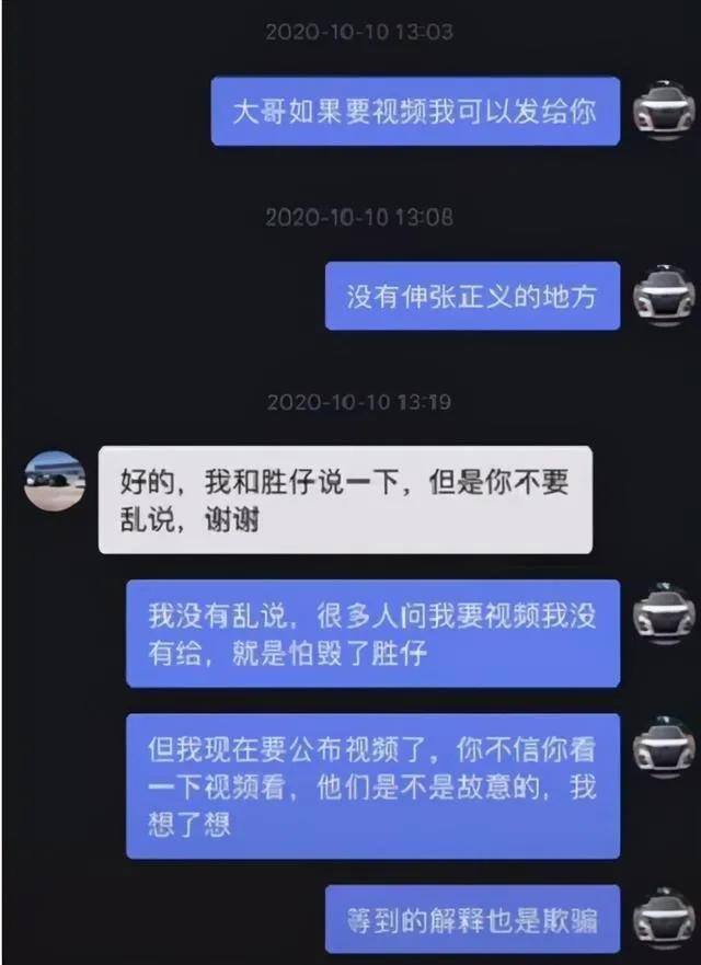 胜仔直播一天能挣多少钱（胜仔为什么能火？）
