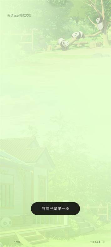 想看免费的小说（起点小说阅读体验测评）