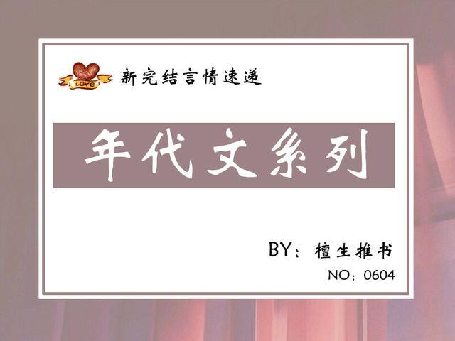 重生七零我靠种田暴富了 小说（五本年代种田文推荐：女主重生后换个活法，活成了人生赢家）