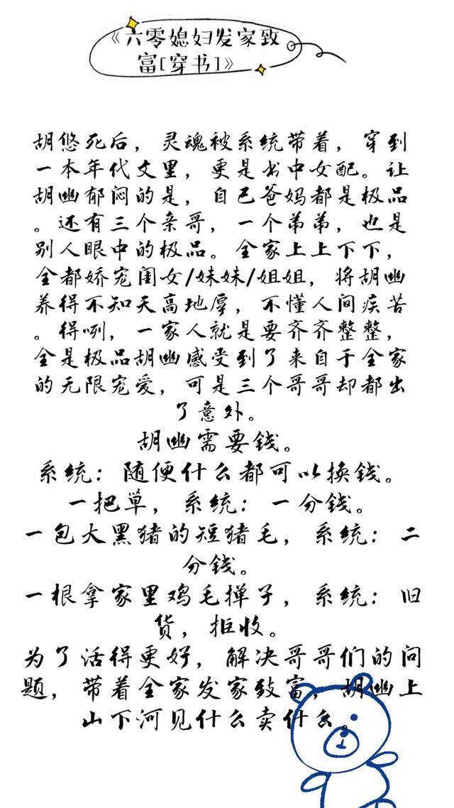带着系统发家致富（推荐几本好看的系统耽美小说）