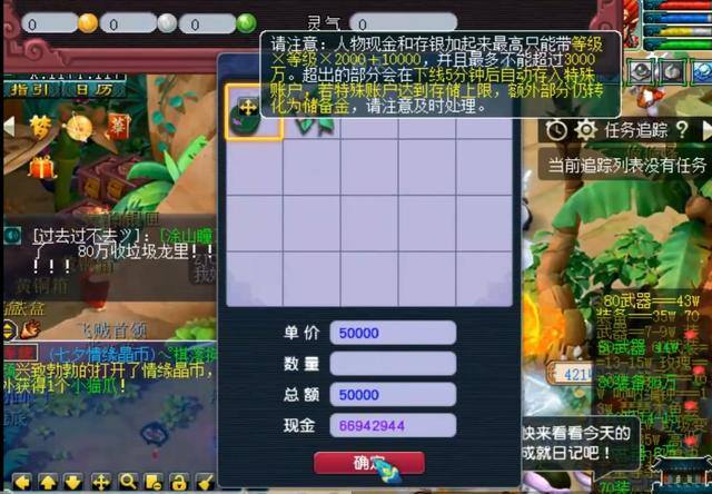 我靠炼丹发家致富（梦幻西游：高手直播炼丹，手误买错位置，结果狂出金砂丹）