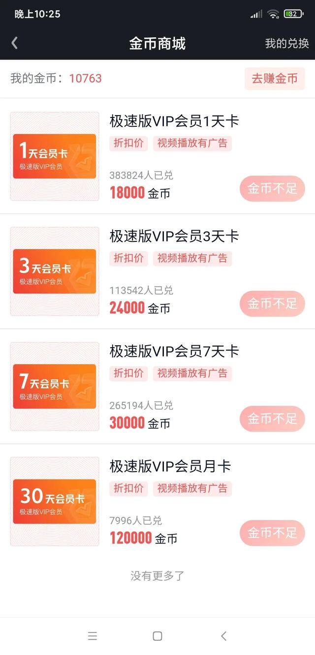 快手极速版赚钱是真的吗?（网上赚钱软件推荐）