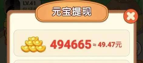 最真实的赚钱游戏（《一起来养鸭》第四天元宝金额2209元）