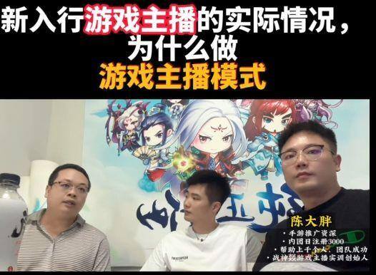 新手怎么做游戏主播（新人直播推广游戏需要学习的东西很多）