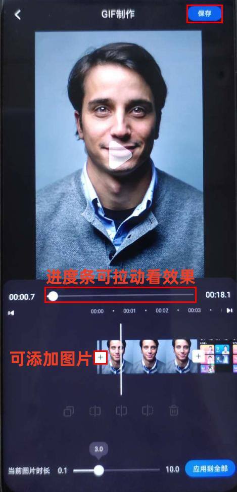 已有微信表情怎样编辑（手把手教你制作gif动图）